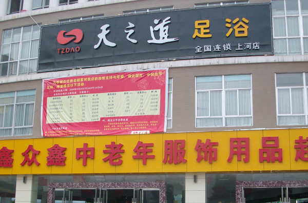 ��֮����ԡ�Lɳ����������{(di��o)����